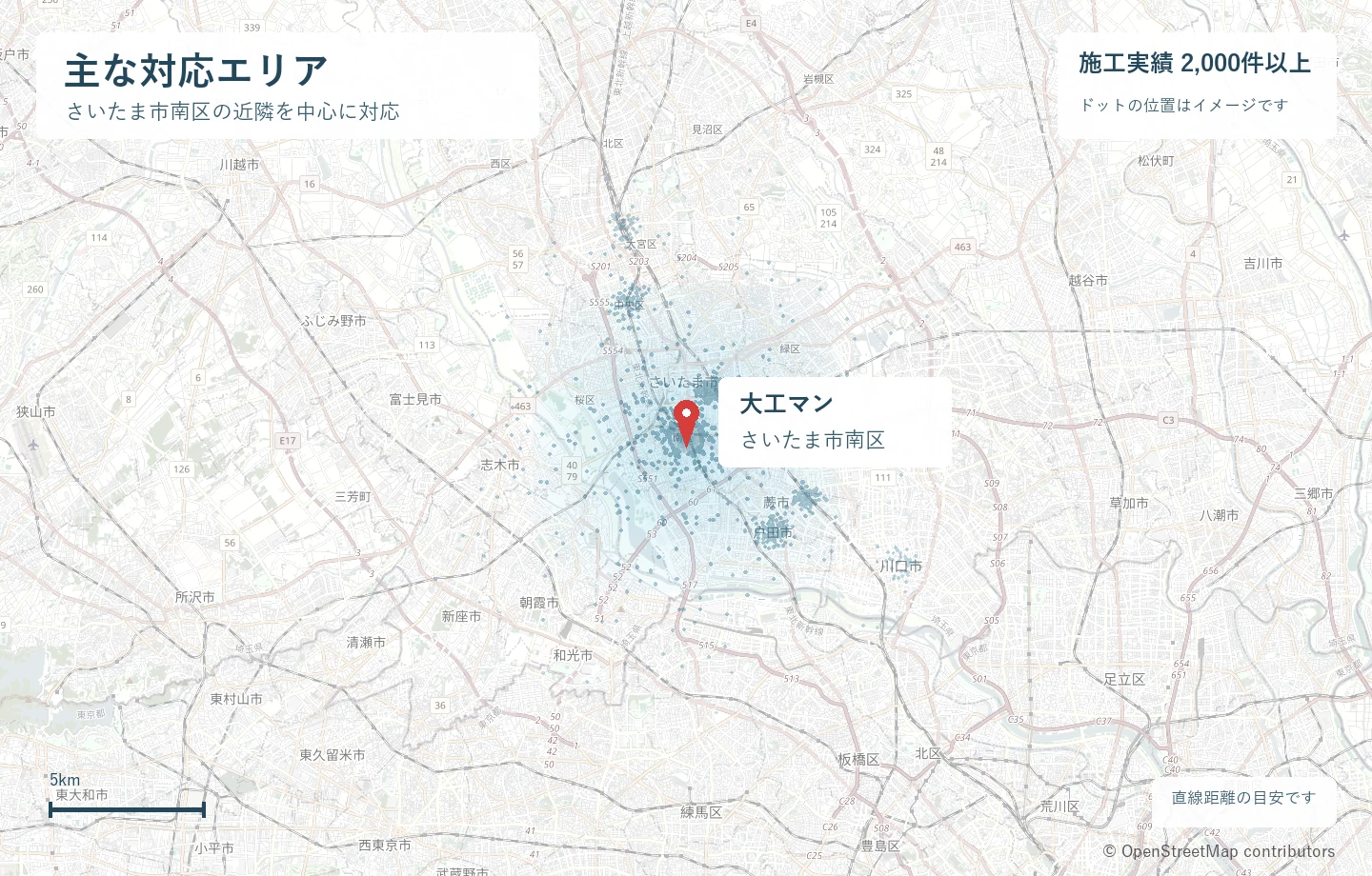 さいたま市南区の近隣を中心とした施工実績2,000件をドットで表したイメージ地図